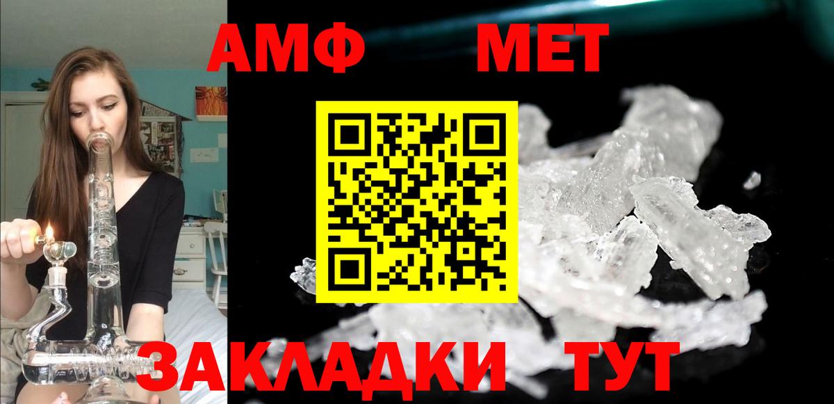 АМФЕТАМИН Premium  Вход с VPN  АМФ  Менделеевск 