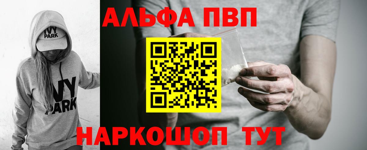 Alpha-PVP СК  Альфа ПВП крисы CK  Менделеевск  Alpha-PVP VHQ  Вход с VPN 