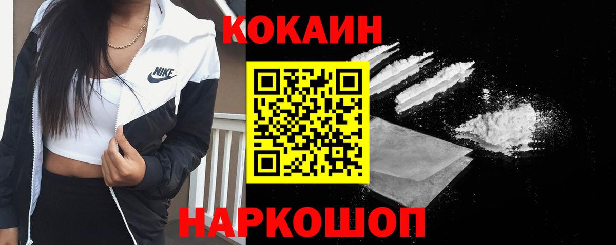 Менделеевск  COCAIN  Cocaine Columbia  Вход с VPN  COCAIN Эквадор 