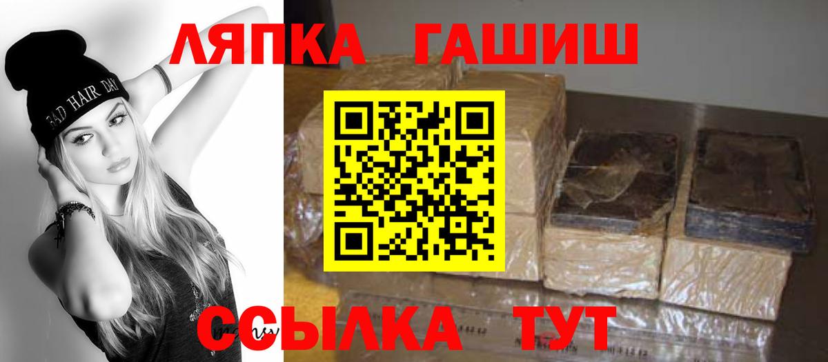 Гашиш убойный  Вход с VPN  Менделеевск  Гашиш ice o lator 