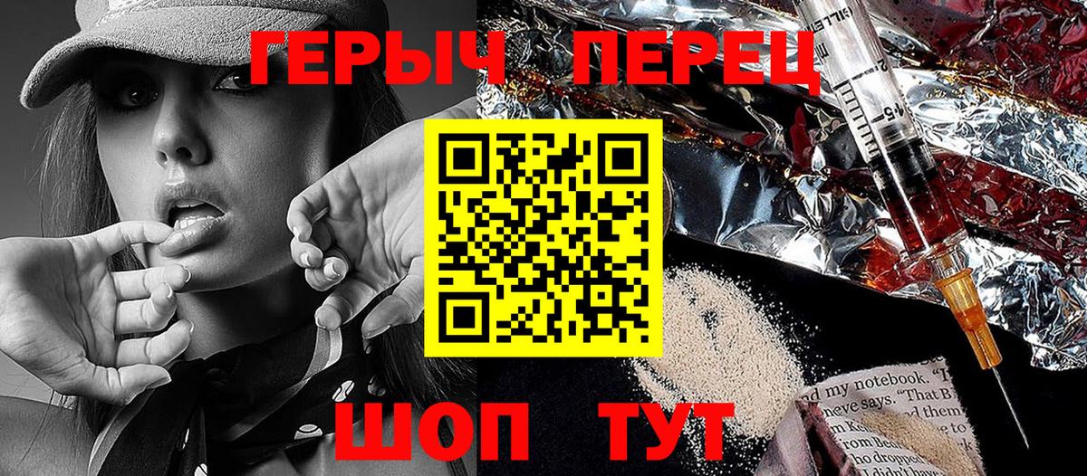 Менделеевск  Героин VHQ  Вход с VPN 
