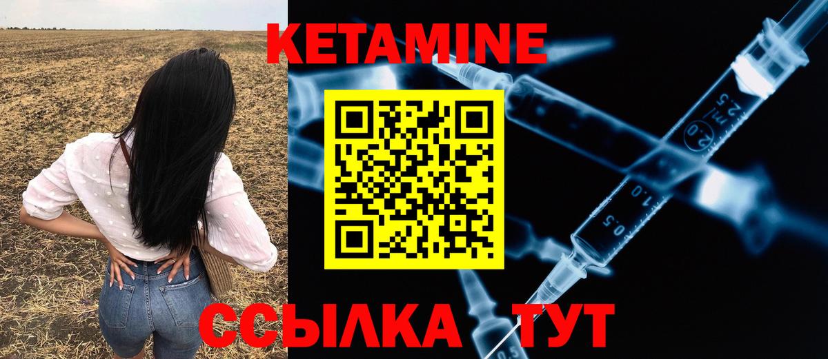 Кетамин ketamine  Вход с VPN  Менделеевск  КЕТАМИН VHQ 
