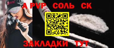 СК Будённовск