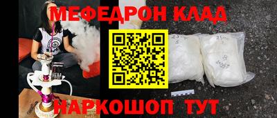 мефедрон мука Бузулук