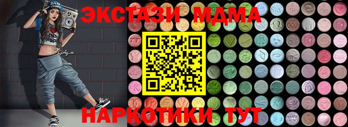 МДМА crystal Менделеевск