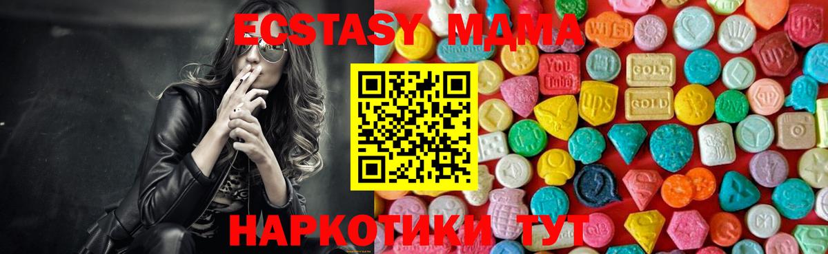 MDMA crystal  Вход с VPN  Менделеевск  МДМА молли 