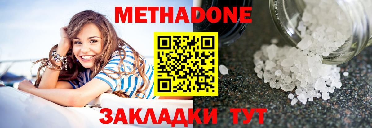Метадон VHQ  Вход с VPN  гидра ссылки  Менделеевск 