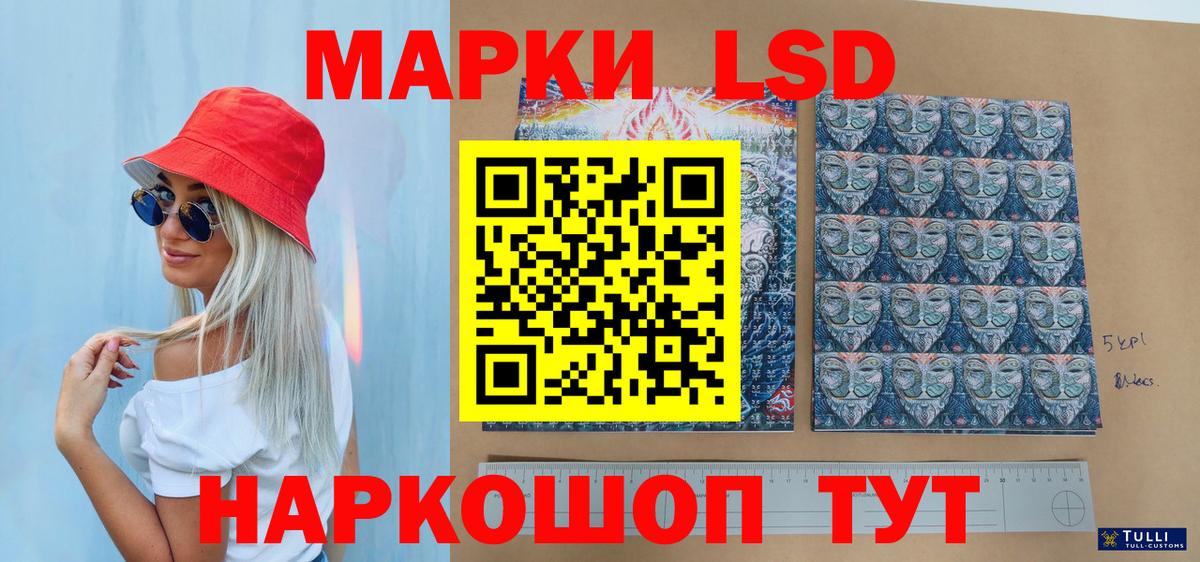 Наркотические марки 1500мкг Менделеевск
