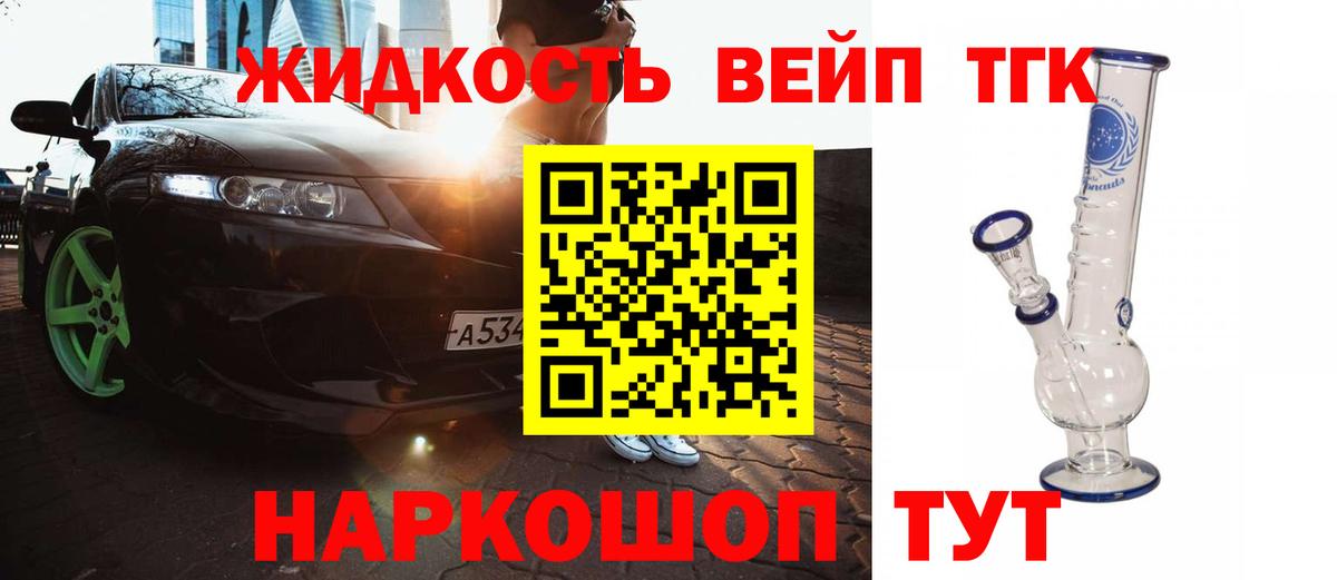 Менделеевск  Дистиллят ТГК THC oil  Вход с VPN  Дистиллят ТГК THC oil 